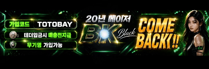 20년 메이저 BK
