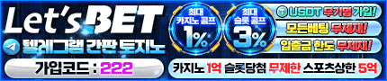 다수 커뮤니티 입점 렛츠벳