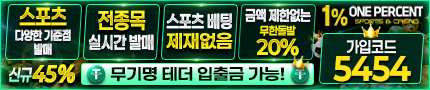 확실한 파트너쉽 체결 일프로